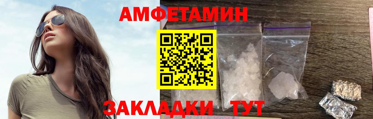 АМФЕТАМИН Premium Строитель