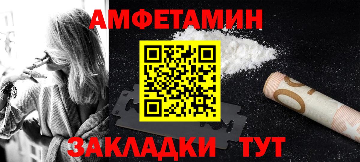 Амфетамин  АМФЕТАМИН VHQ  Вход с VPN  Строитель 