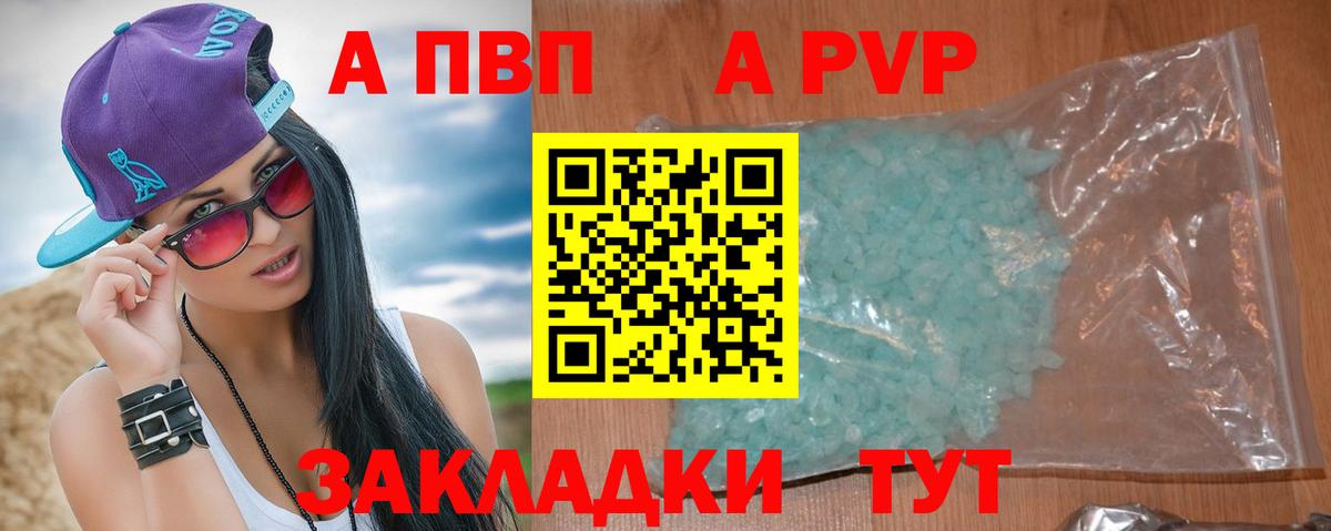 A-PVP кристаллы  Вход с VPN  A-PVP СК КРИС  Строитель  А ПВП мука 