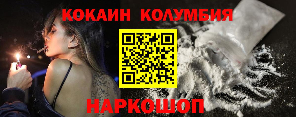 закладка  Вход с VPN  Строитель  КОКАИН Fish Scale  Cocaine VHQ 