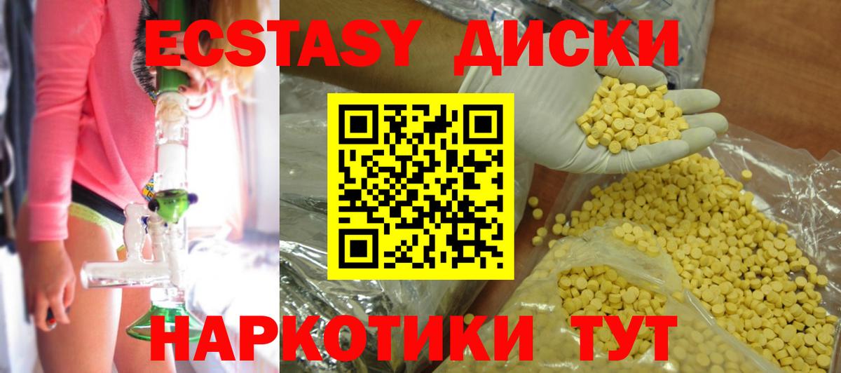 Строитель  Ecstasy TESLA  Экстази 99%  Вход с VPN 
