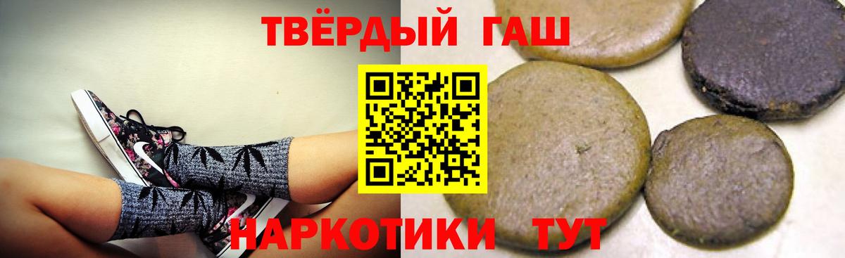 ГАШ Premium  ГАШ VHQ  Вход с VPN  ГАШИШ  Строитель 