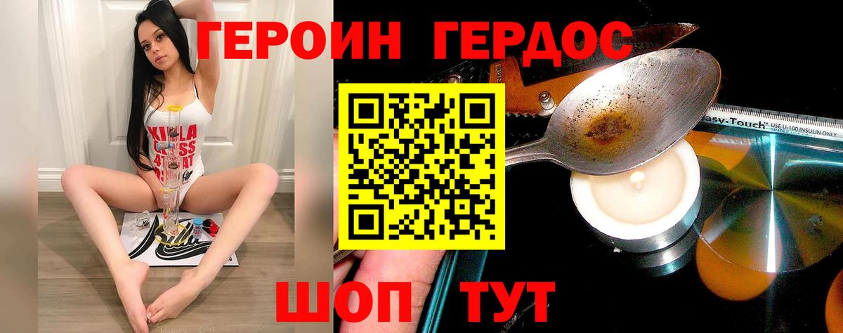 ГЕРОИН хмурый  ГЕРОИН  Строитель  Вход с VPN 