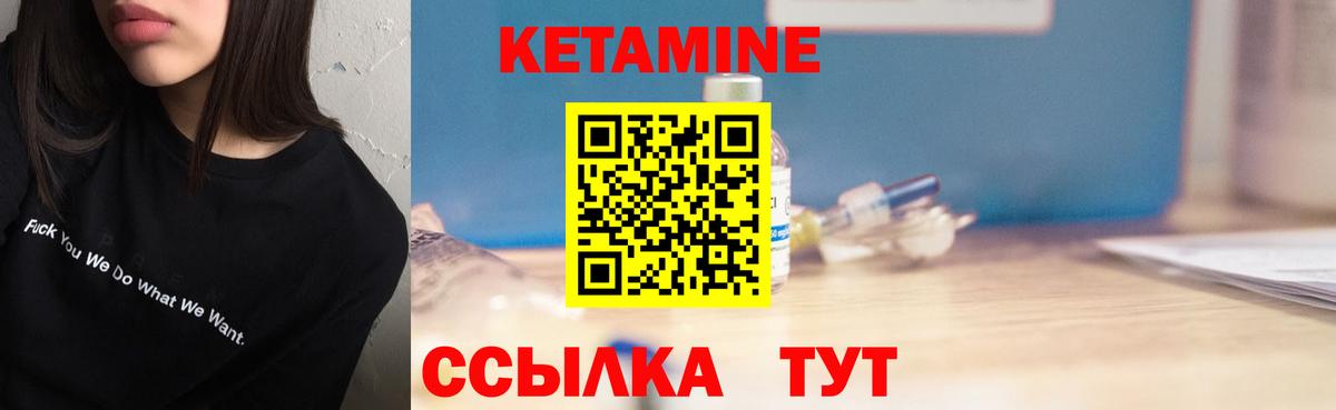 КЕТАМИН VHQ Строитель