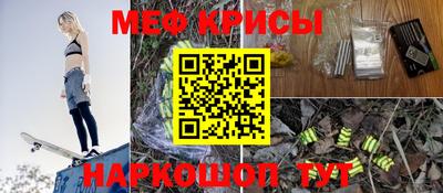 мефедрон мука Новокубанск