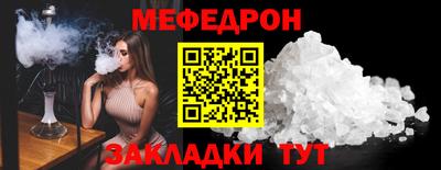 мефедрон мука Новокубанск