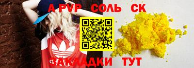 ALPHA PVP Обь