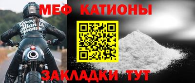 мефедрон мука Новокубанск