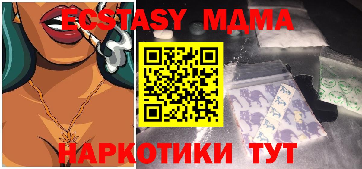 Строитель  MDMA кристаллы  MDMA crystal  Вход с VPN 