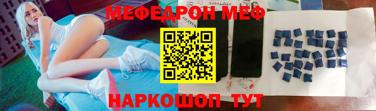 Мефедрон мука Строитель