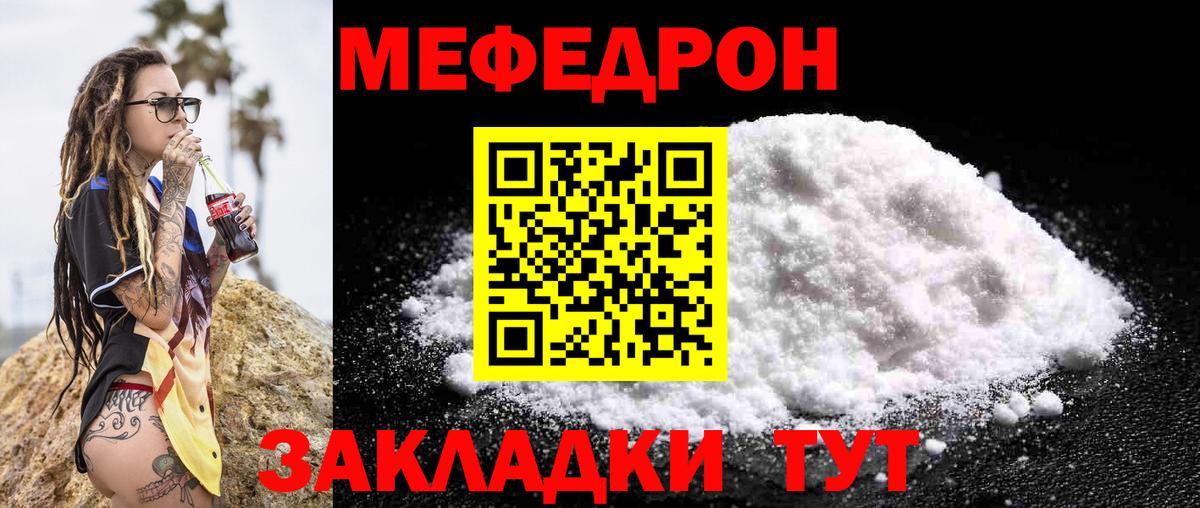Мефедрон  Вход с VPN  Строитель  Мефедрон мяу мяу  Мефедрон 