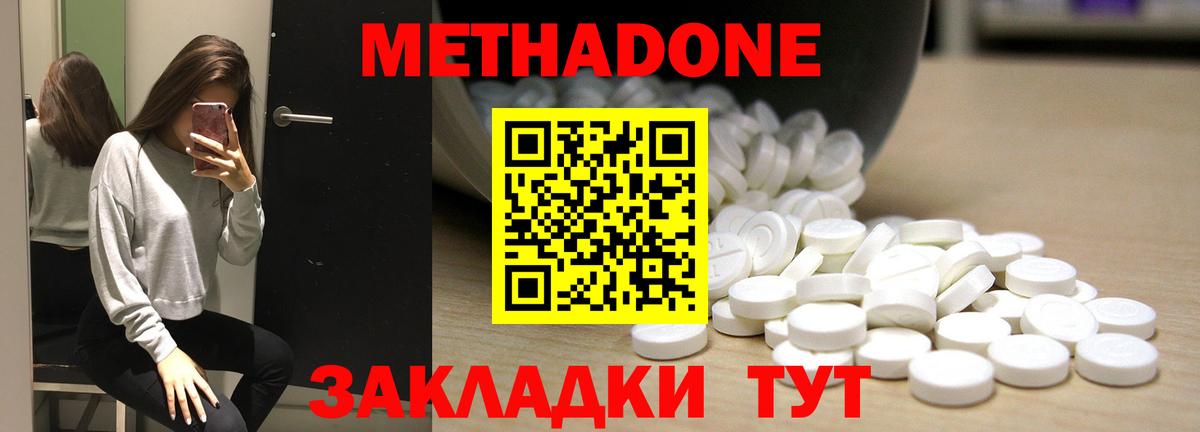 МЕТАДОН белоснежный  Вход с VPN  Строитель 