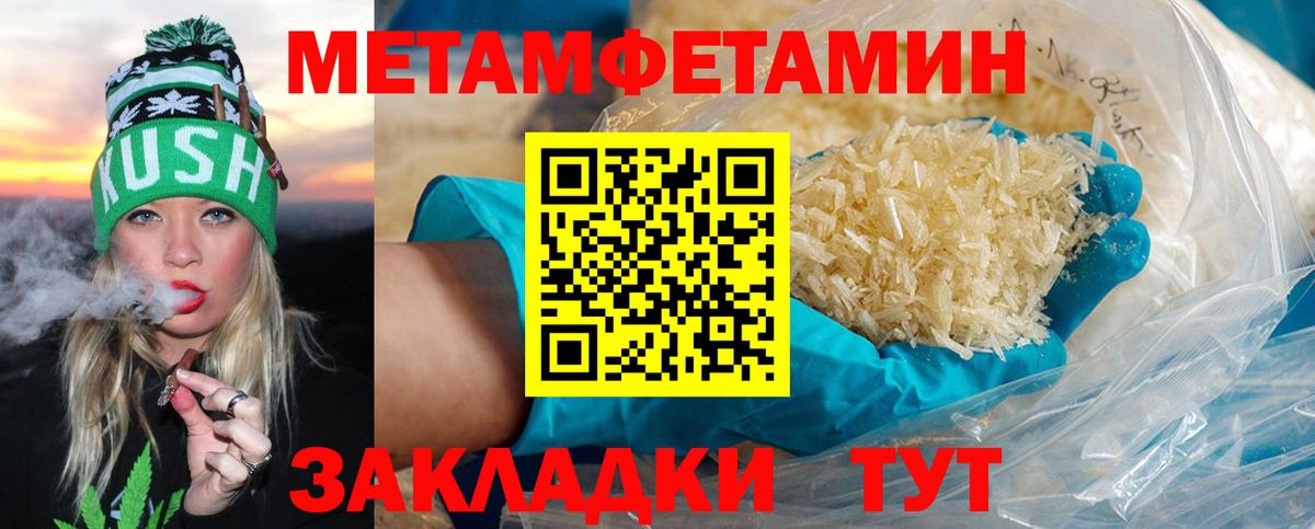 Первитин Methamphetamine Строитель